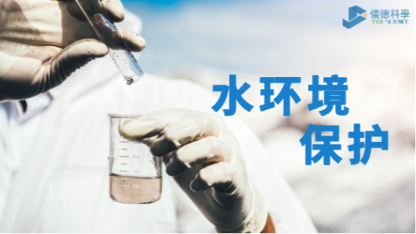 政策市場齊發(fā)力護(hù)水環(huán)境，加快水質(zhì)監(jiān)測行業(yè)發(fā)展