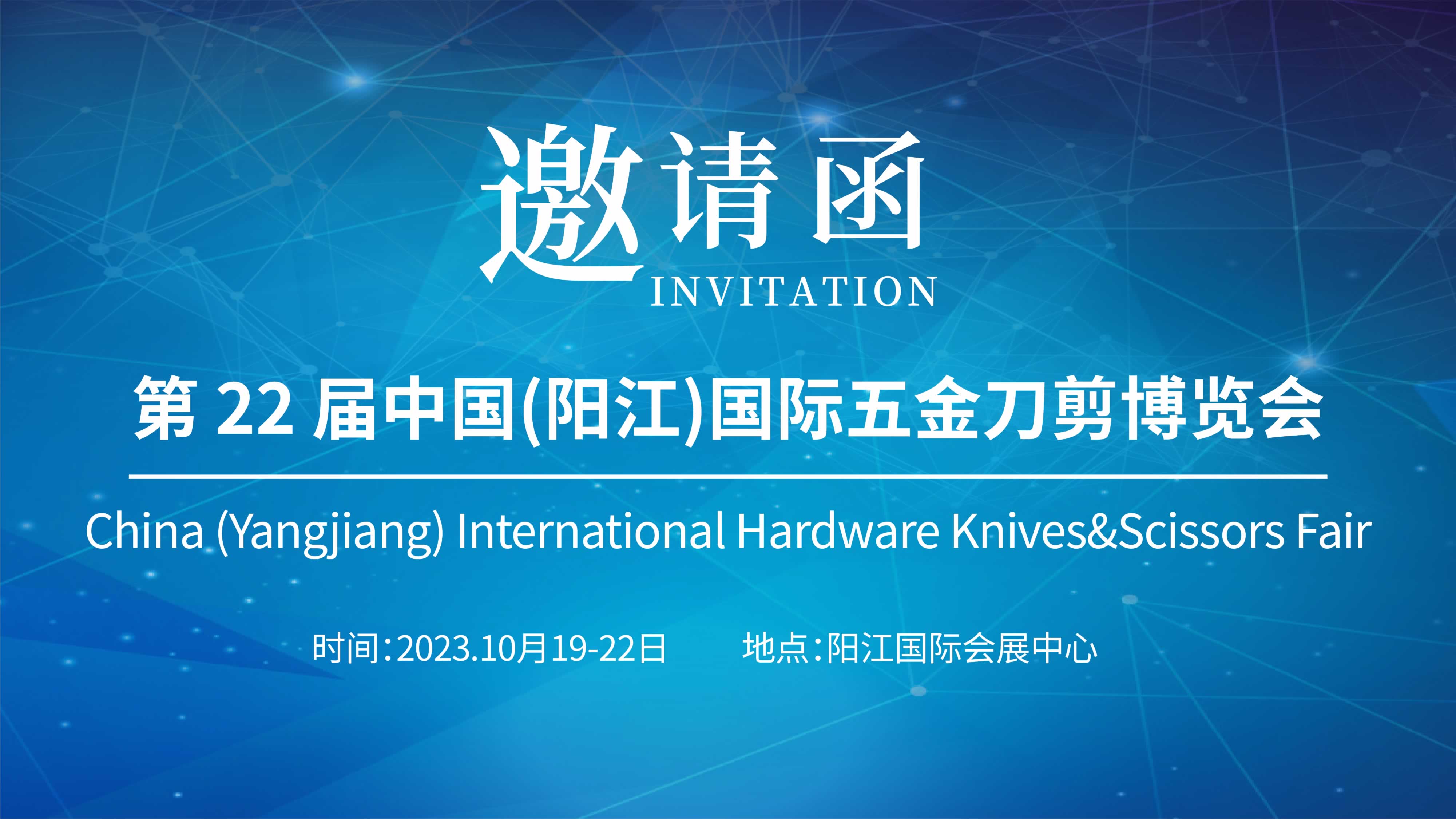 廣州儀德攜光譜儀亮相陽江國(guó)際五金刀剪博覽會(huì)，誠(chéng)邀您的光臨！