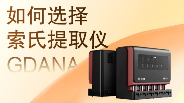 教你根據(jù)需求選儀器!大促到了,別花冤枉錢(qián)