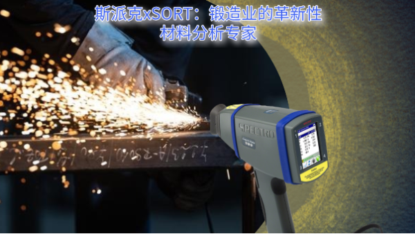 什么？提高鍛造業(yè)的產(chǎn)品質(zhì)量和生產(chǎn)效率用上了這個？