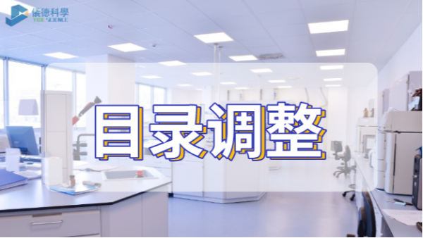 重大調(diào)整！我國禁止、限制出口技術(shù)目錄公布，涉多類儀器及技術(shù)