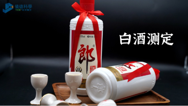 你喝的白酒鉛量有多少？電熱消解石墨爐原子吸收法