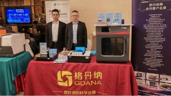 圓滿結(jié)束|格丹納參加2023年內(nèi)蒙古自治區(qū)土壤環(huán)境監(jiān)測技術(shù)大會(huì)