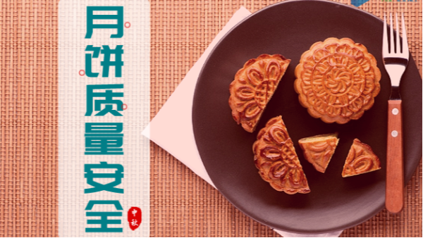 中秋佳節(jié)月餅不可少，科學(xué)儀器幫你揭開月餅的秘密