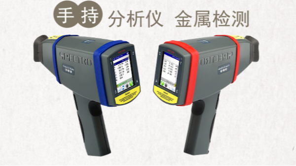 金屬廢料現(xiàn)場操作手持式分析儀，附操作說明