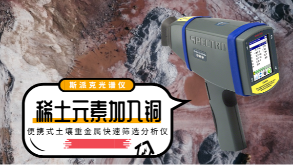 當(dāng)稀土元素加入銅合金會產(chǎn)生怎樣神奇作用？看答案