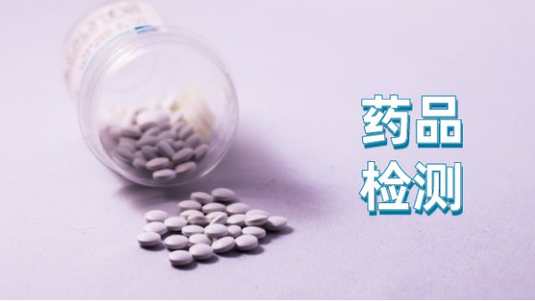 國務(wù)院印發(fā)《關(guān)于全面加強藥品監(jiān)管能力建設(shè)的實施意見》